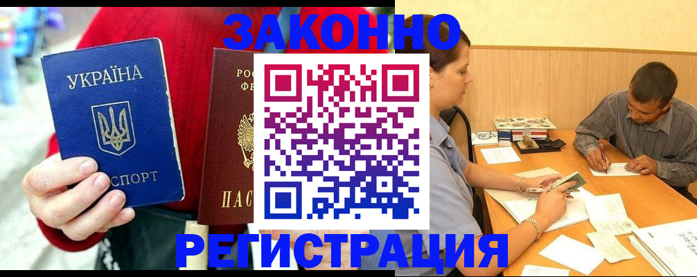 прописка для военкомата в Кабардино-Балкарии