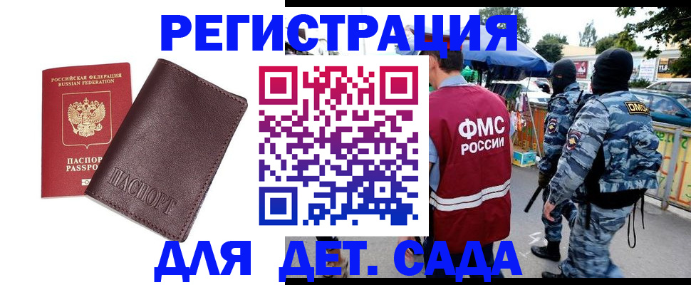 временная регистрация для всех в Кабардино-Балкарии