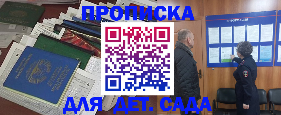 временная регистрация для всех в Кабардино-Балкарии