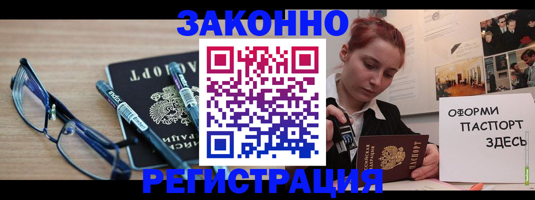 прописка поиск в Кабардино-Балкарии