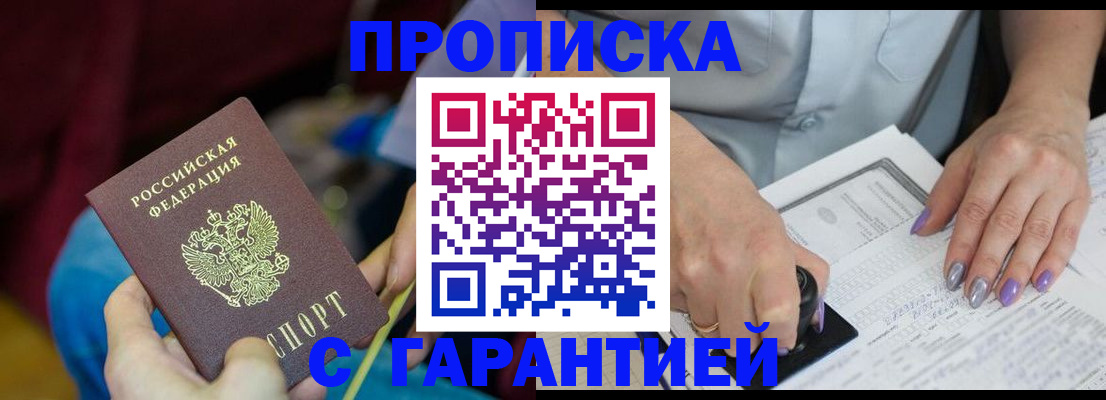 временная регистрация законно в Кабардино-Балкарии