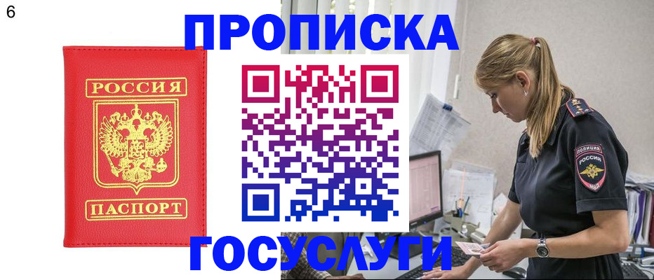 пропишу в квартире в Кабардино-Балкарии