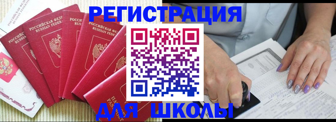 временная регистрация в квартире в Кабардино-Балкарии